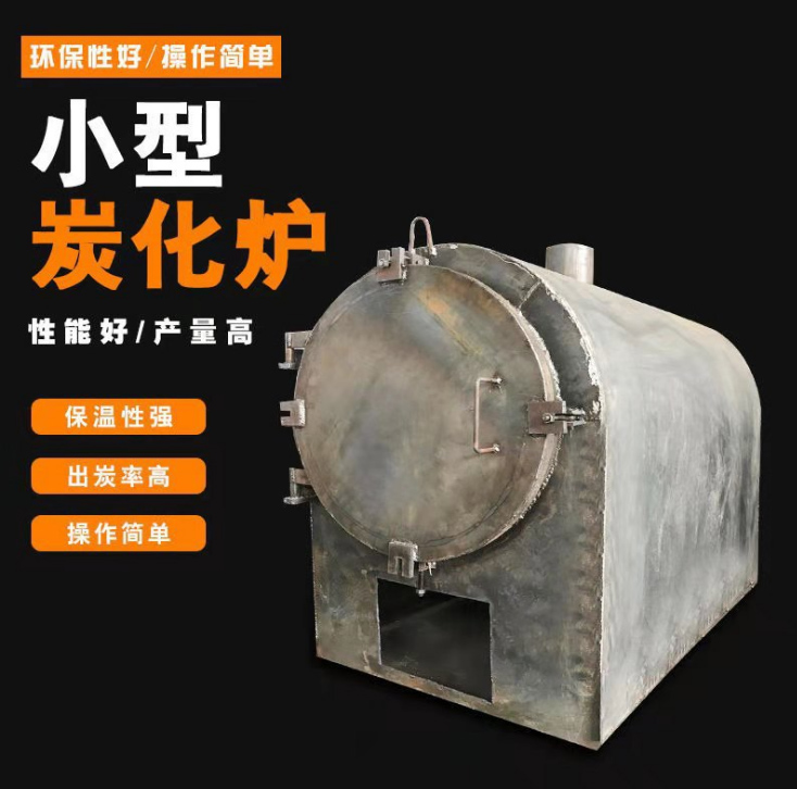 投资一个小型机制木炭厂需要多少钱