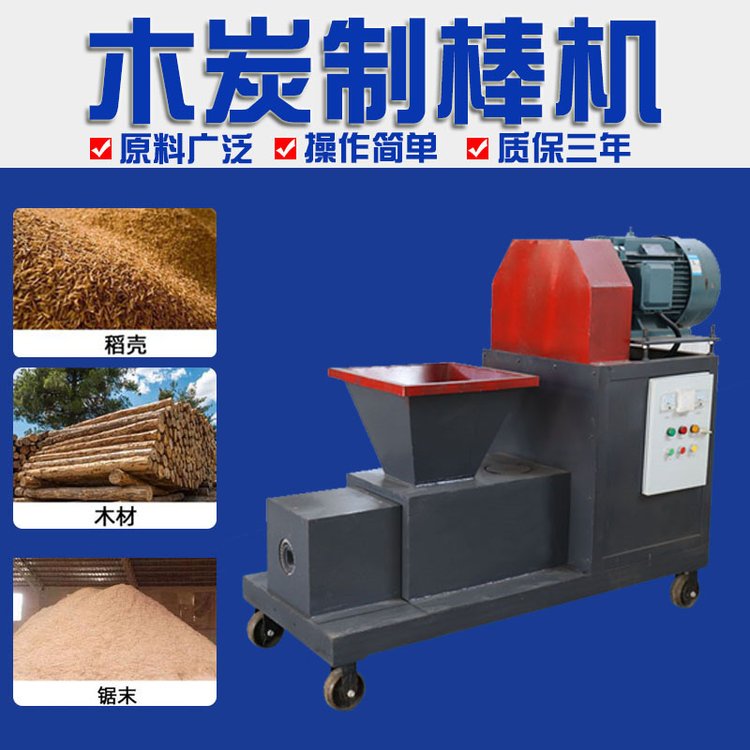 木炭机设备价格,整套木炭生产线报价