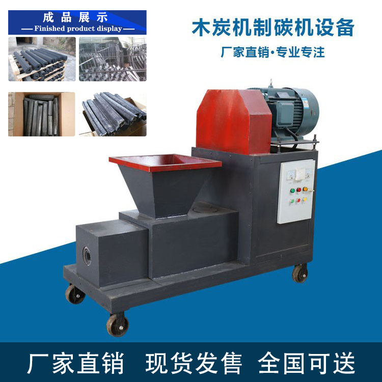 發(fā)展創(chuàng)業(yè)好商機,環(huán)保木炭機行業(yè)讓你輕松月入萬元